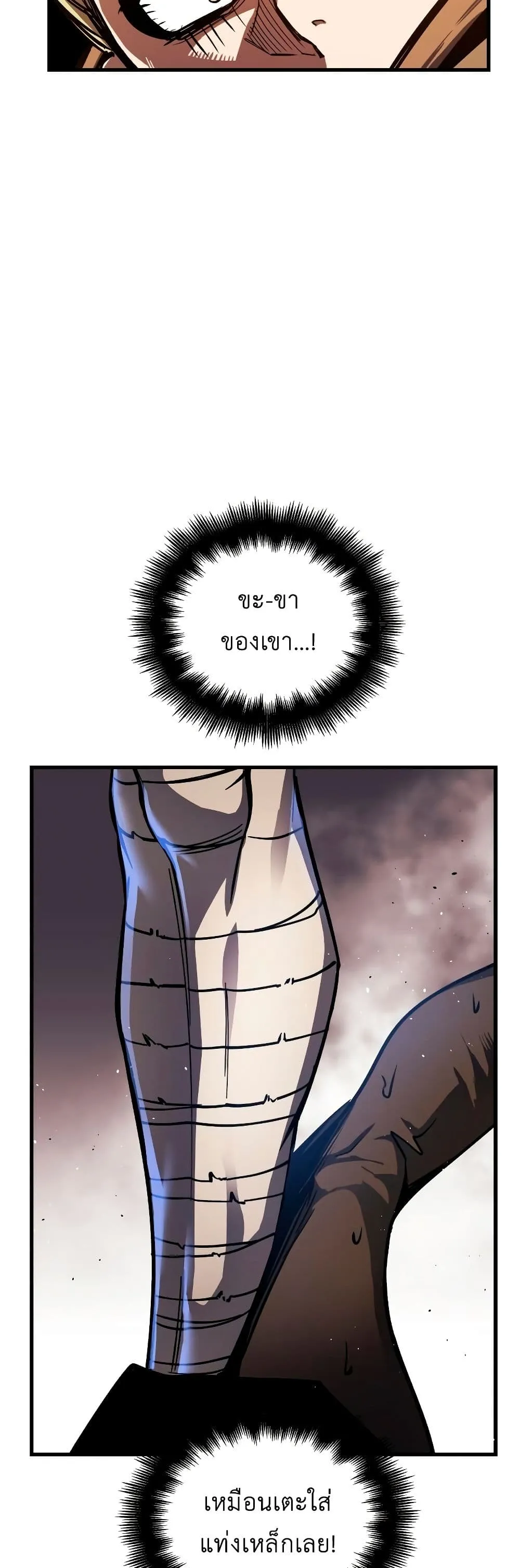 Reincarnation of the Suicidal Battle God ตอนที่ 6 หน้า 29