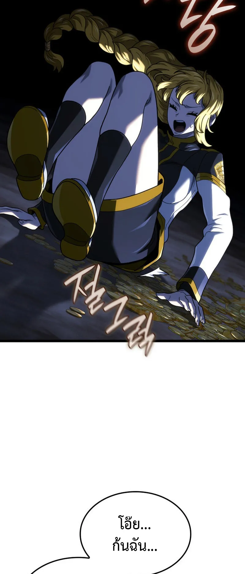 Revenge of the Iron-Blooded Sword Hound ตอนที่ 136 หน้า 103