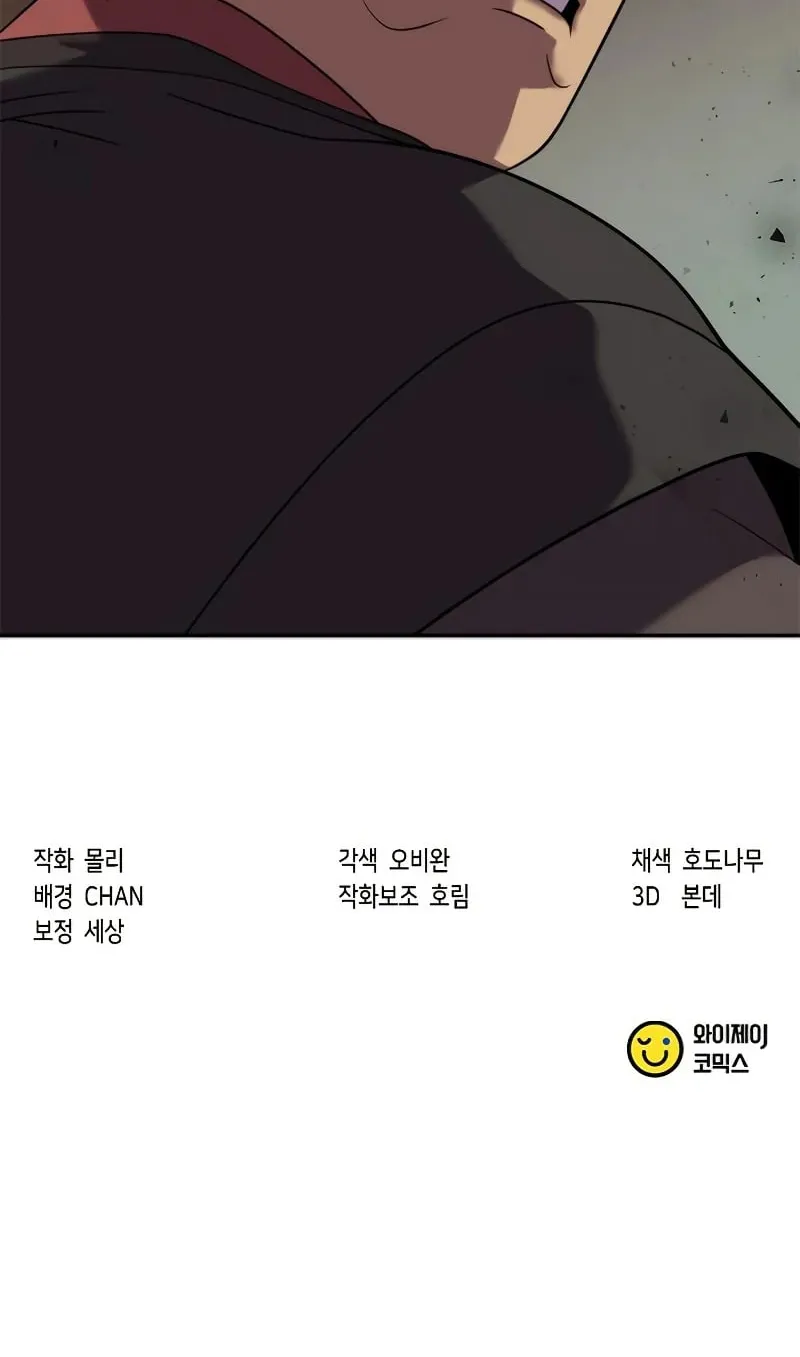 Chronicles of the Demon Faction ตอนที่ 9 หน้า 96