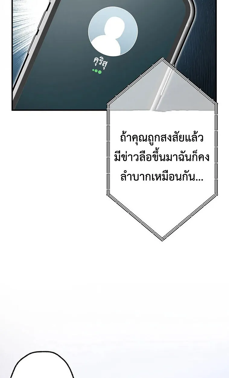 Aristocrat’s Revenge ตอนที่ 37 หน้า 41