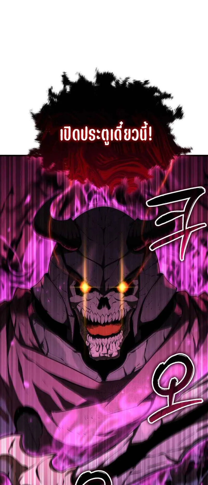 The Fox-Eyed Villain of the Demon Academy ตอนที่ 4 หน้า 12
