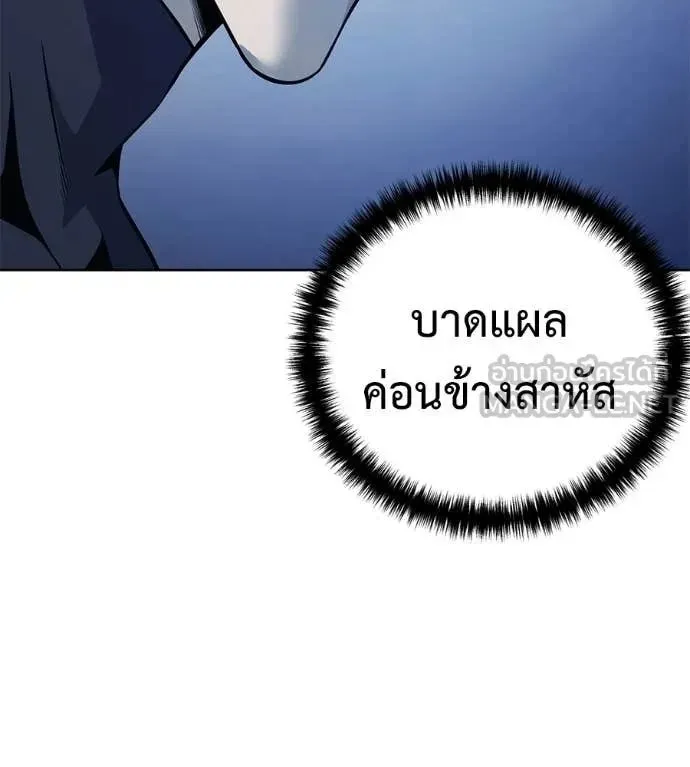 Red Shirt ตอนที่ 22 หน้า 67
