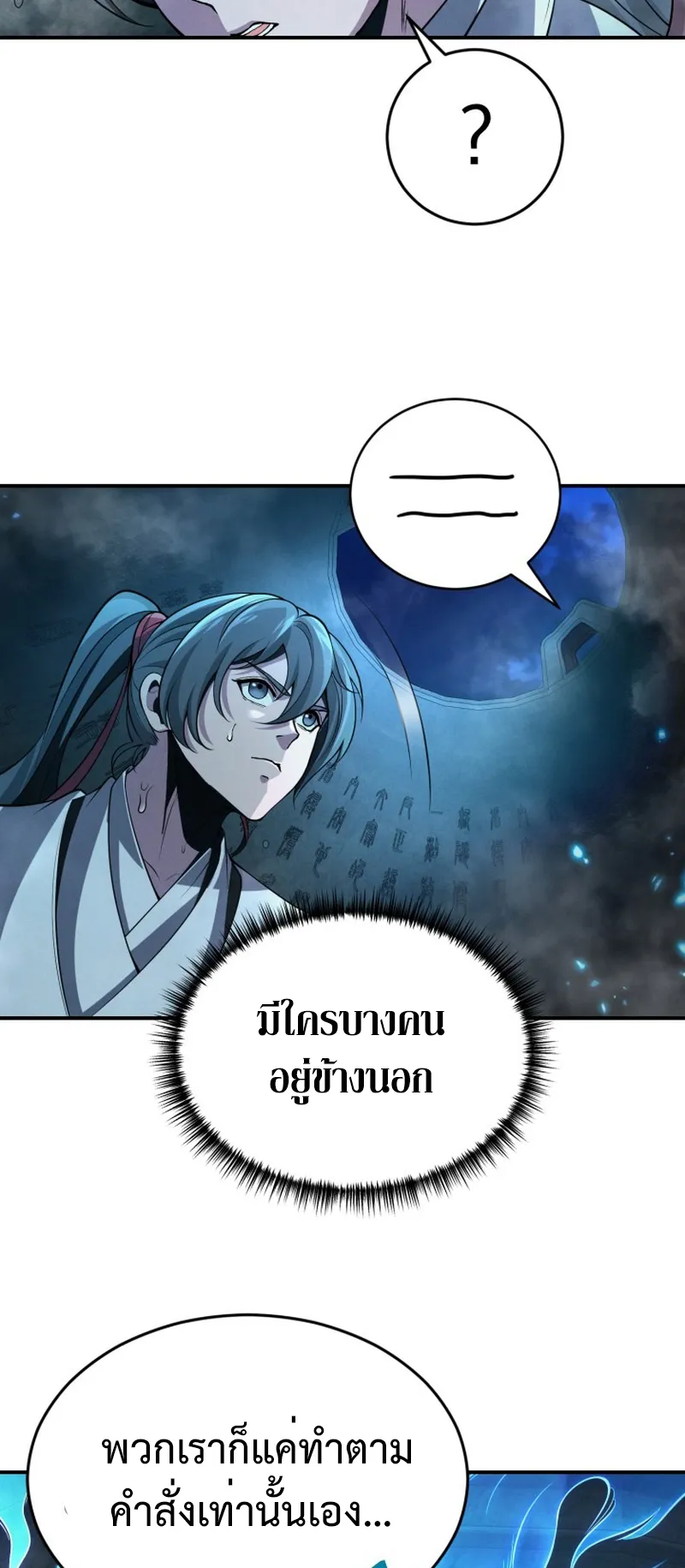 Reincarnated of Battle God ตอนที่ 1 หน้า 62