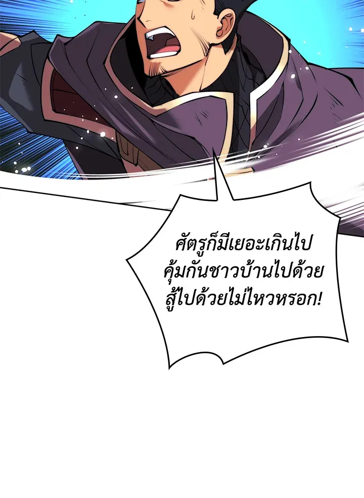 Overgeared ตอนที่ 232 หน้า 59