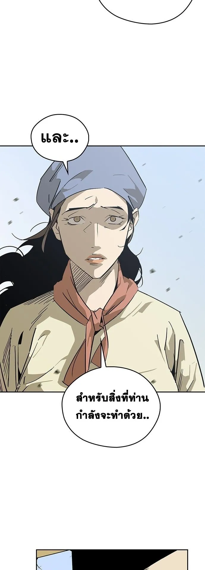 Wild West Murim ตอนที่ 33 หน้า 54