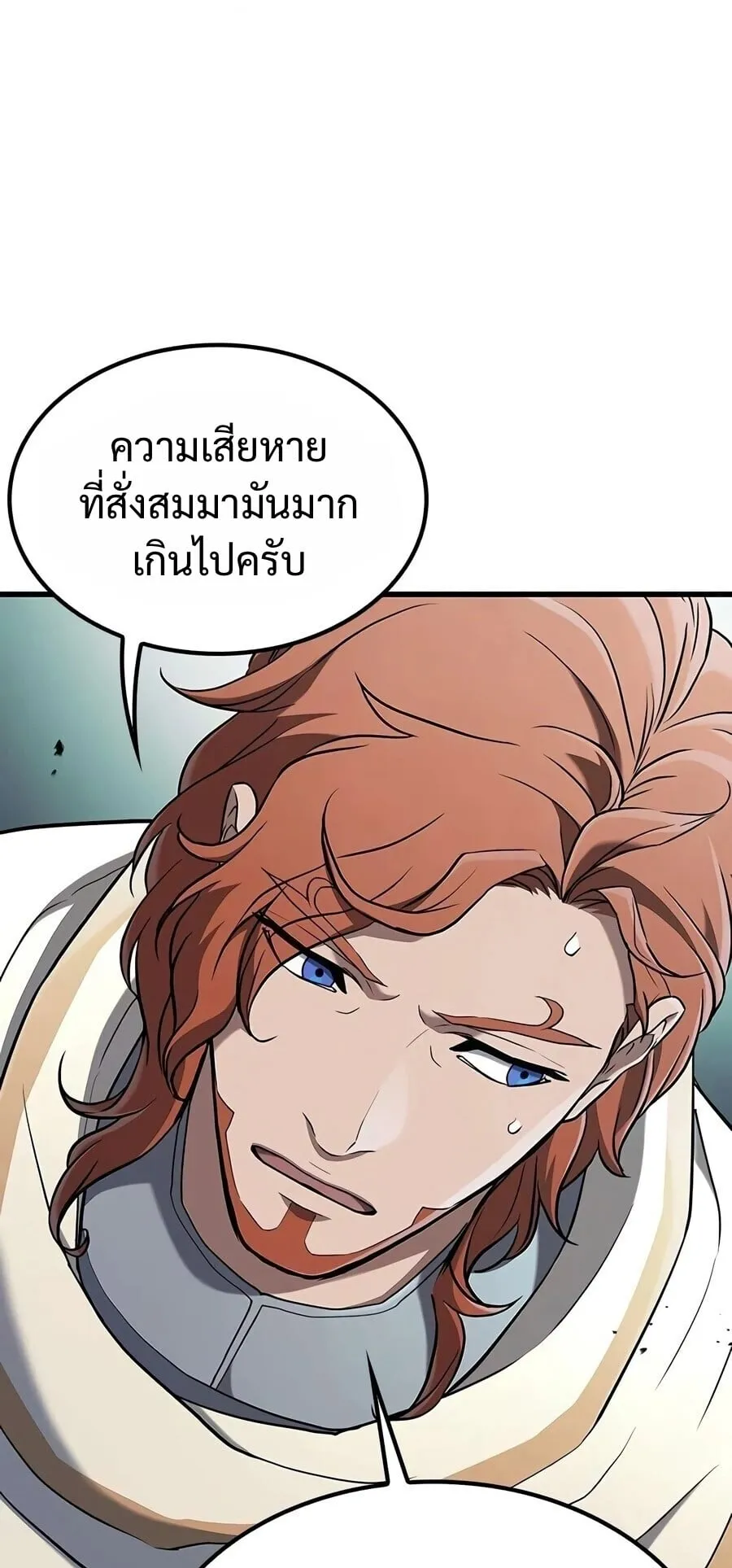 Demonic Beast Hunter Survival Guide ตอนที่ 27 หน้า 74
