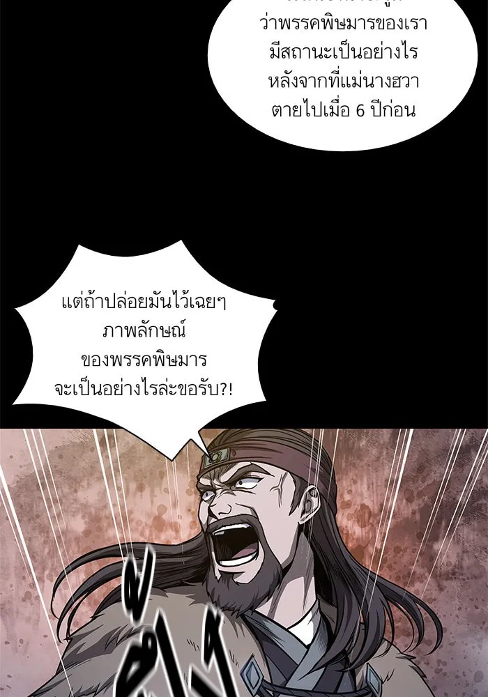 Nano Machine Chapter 45 หน้า 11