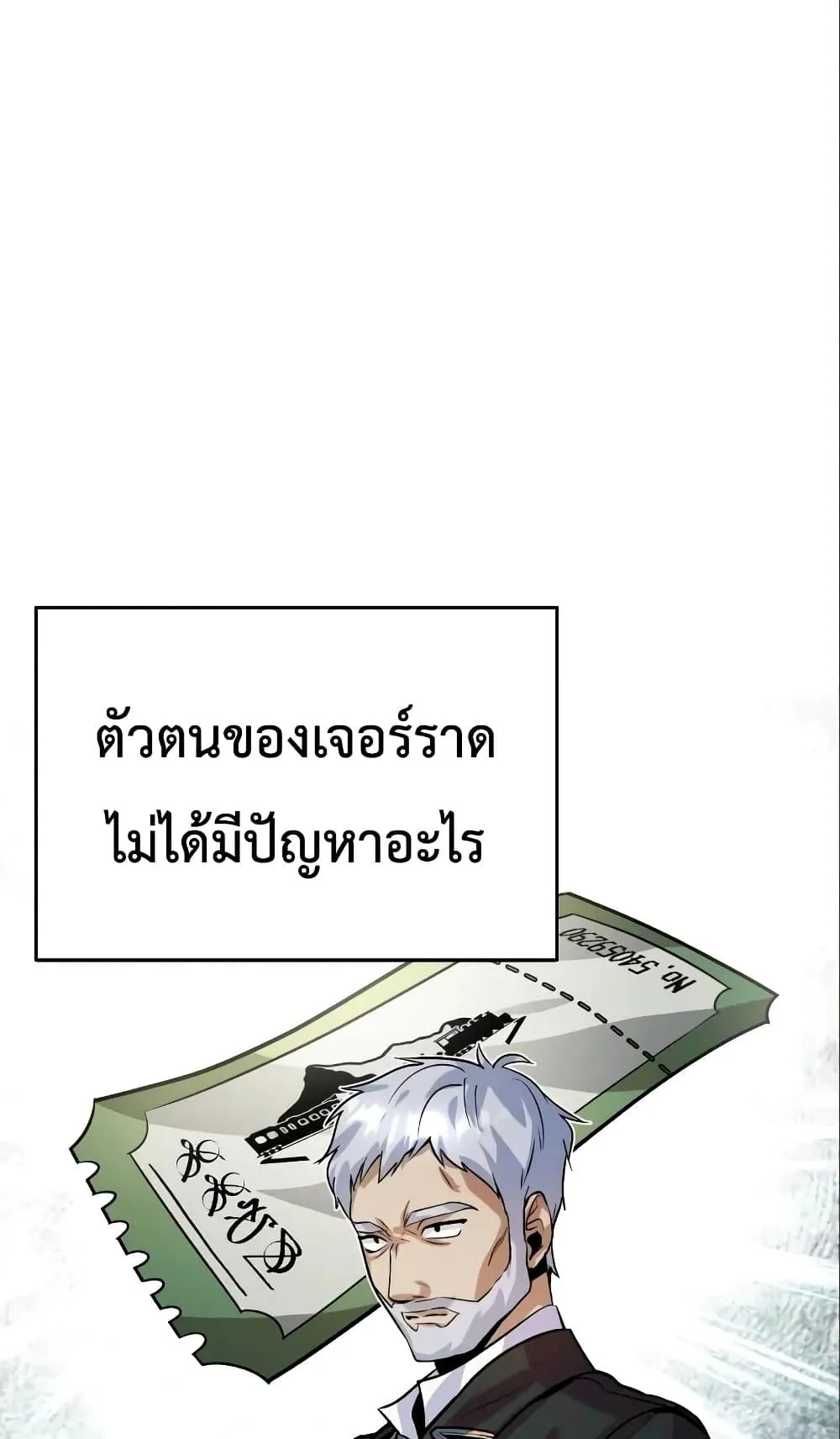Academy’s Undercover Professor ตอนที่ 3 หน้า 53