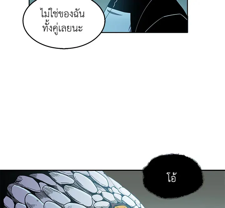 Tomb Raider King ตอนที่ 6 หน้า 90