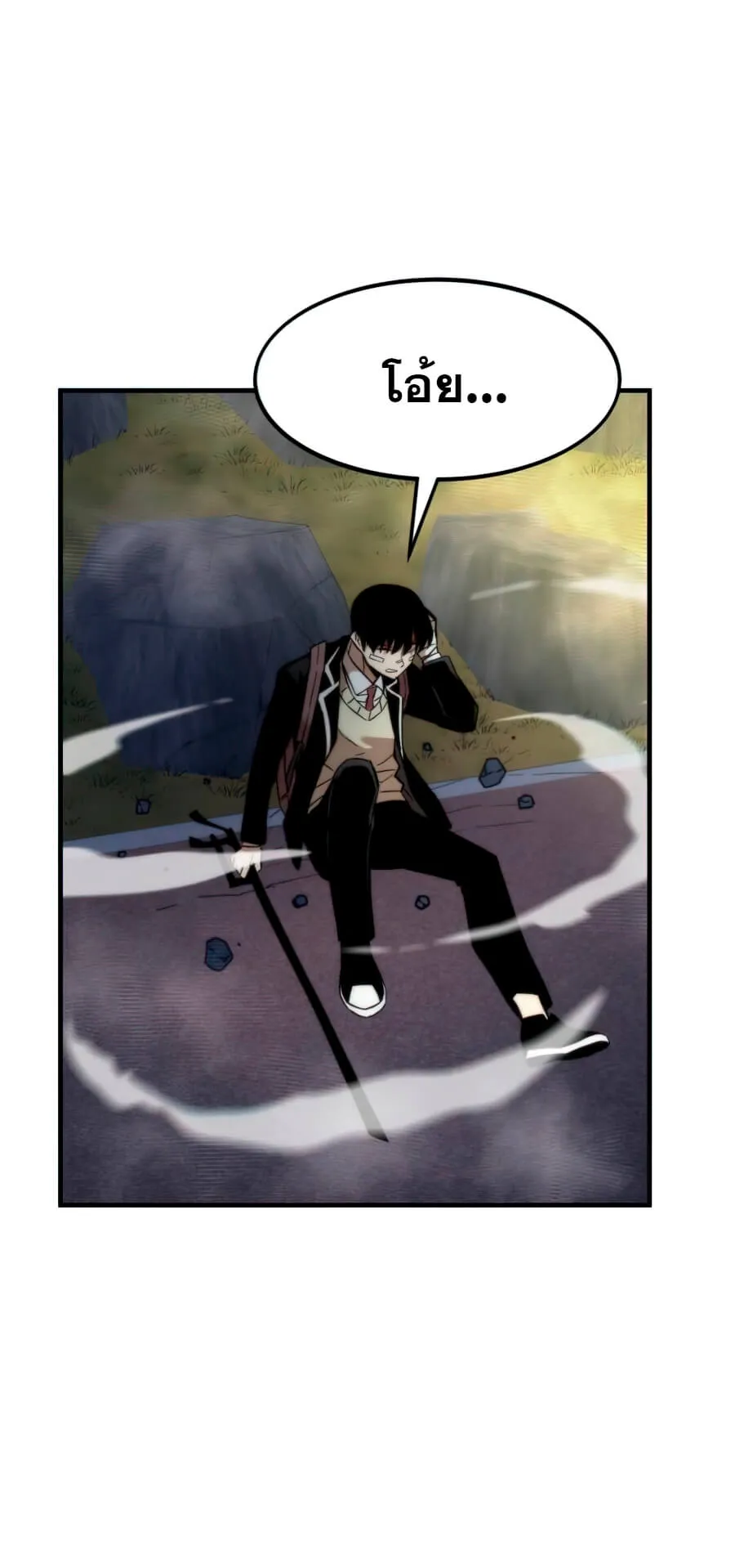 Ultra Alter ตอนที่ 7 หน้า 72