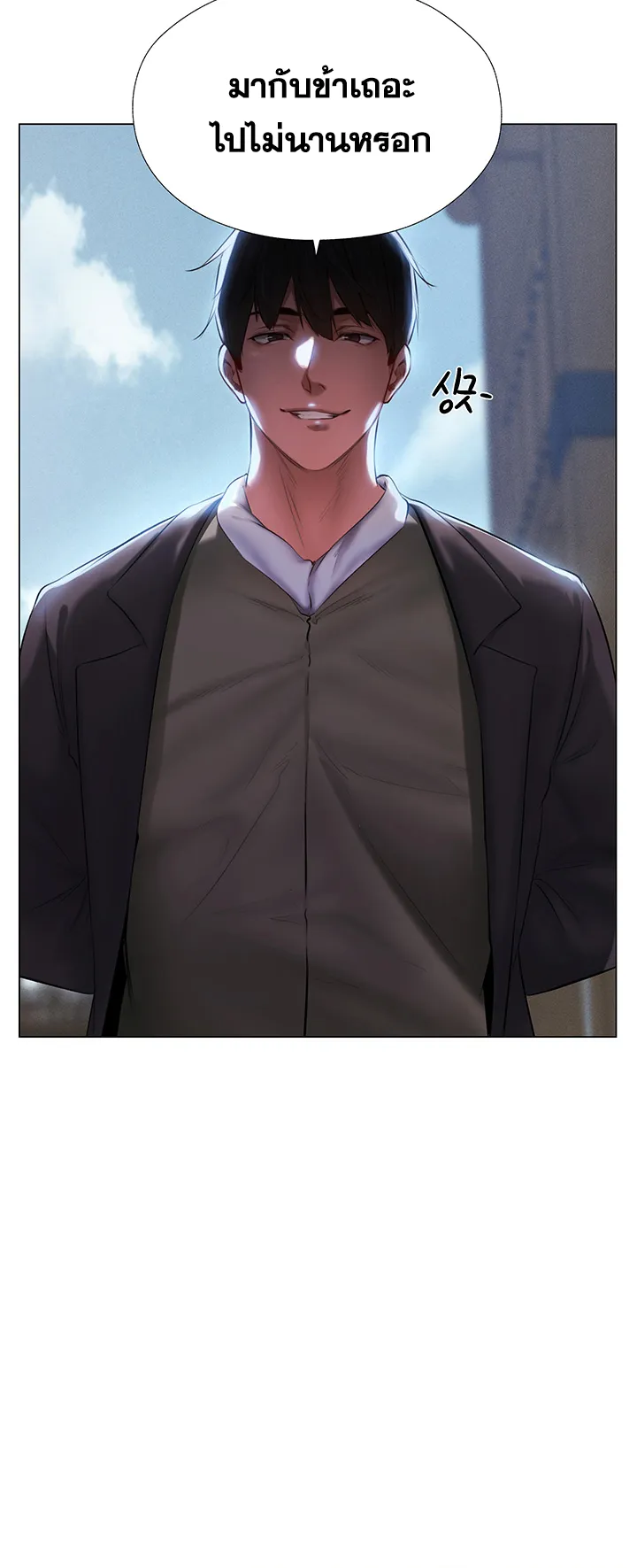 MILF Hunting In Another World ตอนที่ 5 หน้า 66