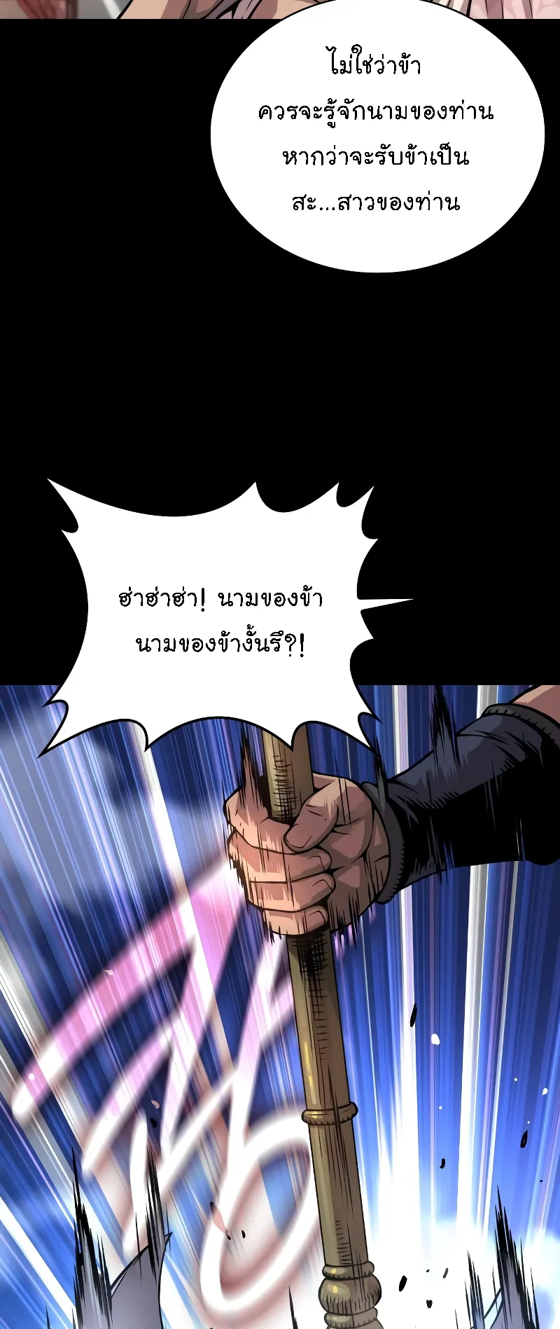 Myst Might Mayhem ตอนที่ 90 หน้า 31