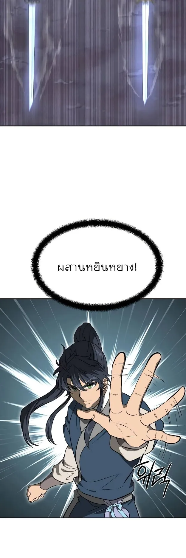 Millennium Spinning ตอนที่ 32 หน้า 48
