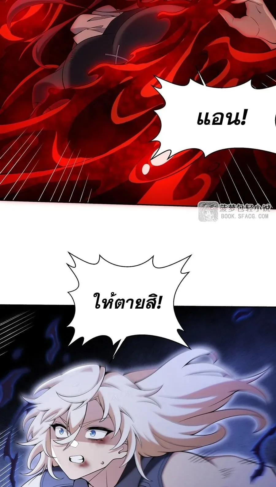 The Yellow-Haired Villain in Female Main Character’s Novel Wants Happiness ตอนที่ 35 หน้า 50