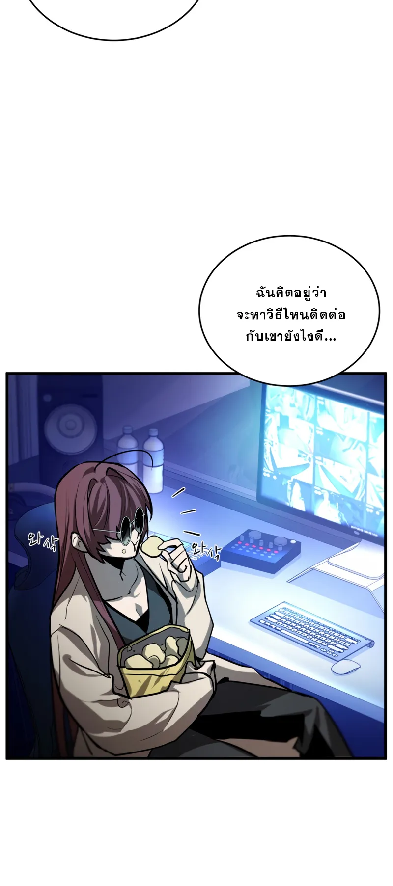 Dororo Re:Verse ตอนที่ 6 หน้า 43