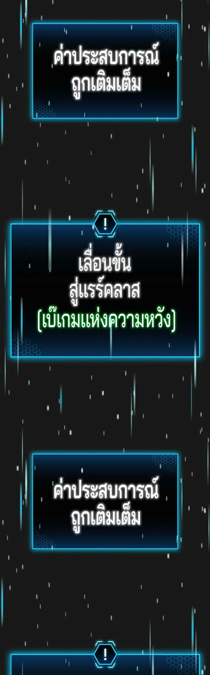 Reality Quest ตอนที่ 1 หน้า 124