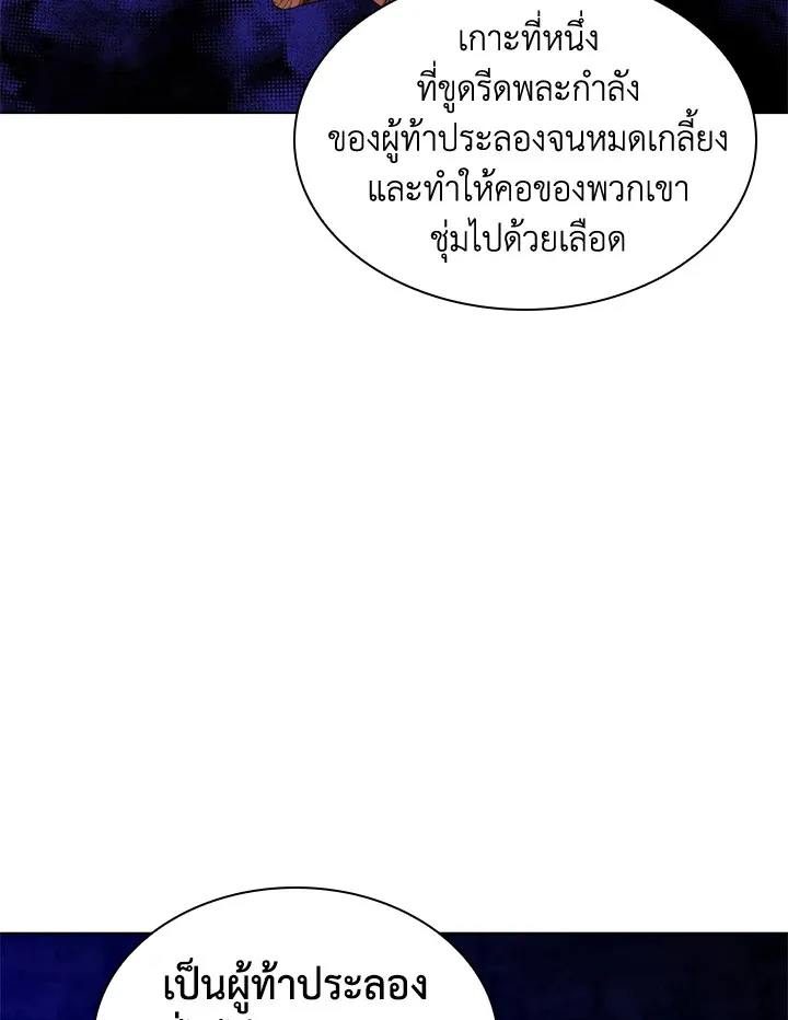 Overgeared ตอนที่ 185 หน้า 20