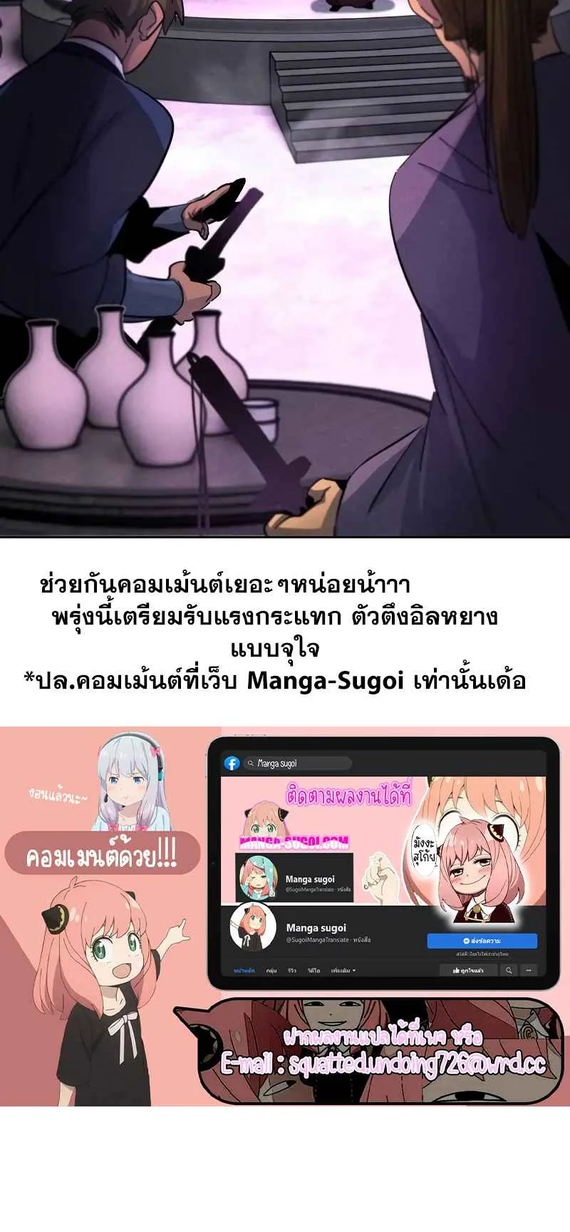 Return of the Mad Demon ตอนที่ 46 หน้า 83