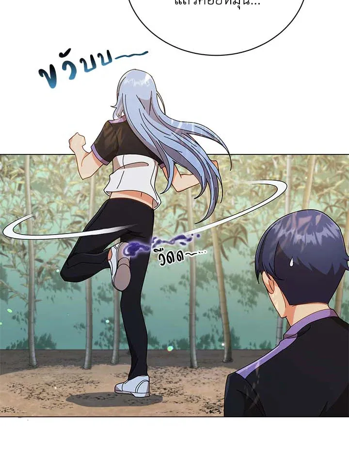 Necromancer Academy’s Genius Summoner Chapter 34 หน้า 43