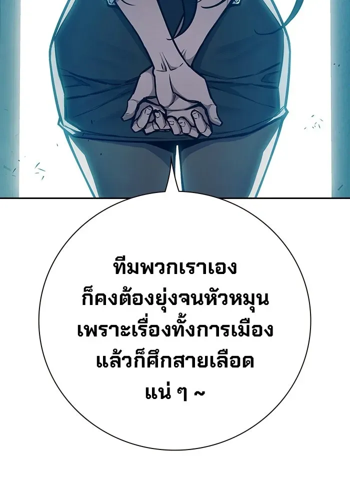 Juvenile Prison ตอนที่ 105 หน้า 146