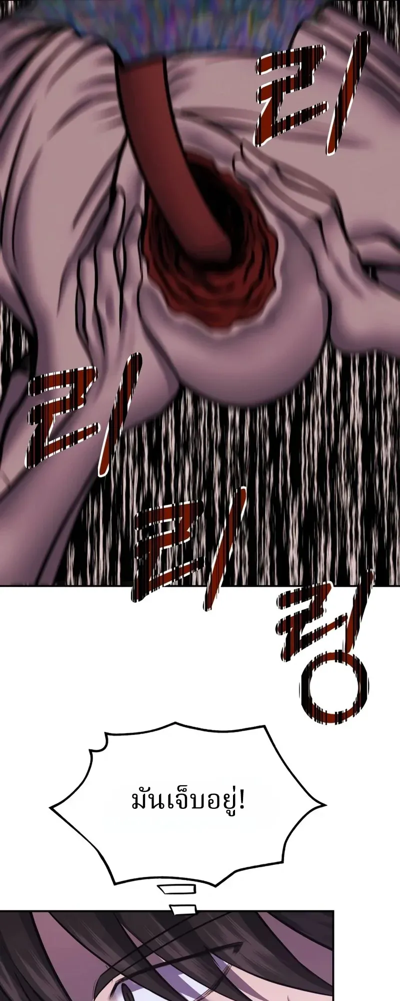 Why You Shouldn’t Enter a Haunted House ตอนที่ 25 หน้า 33