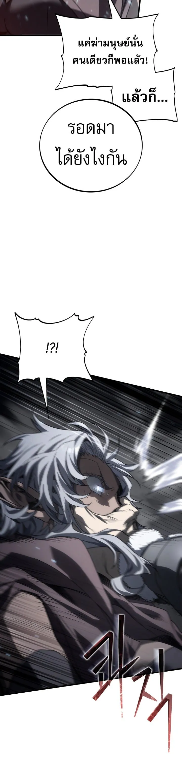 Sandmancer of the Scorched Desert จอมเวททรายแห่งทะเลทรายอันมอดไหม้ ตอนที่ 26 หน้า 25