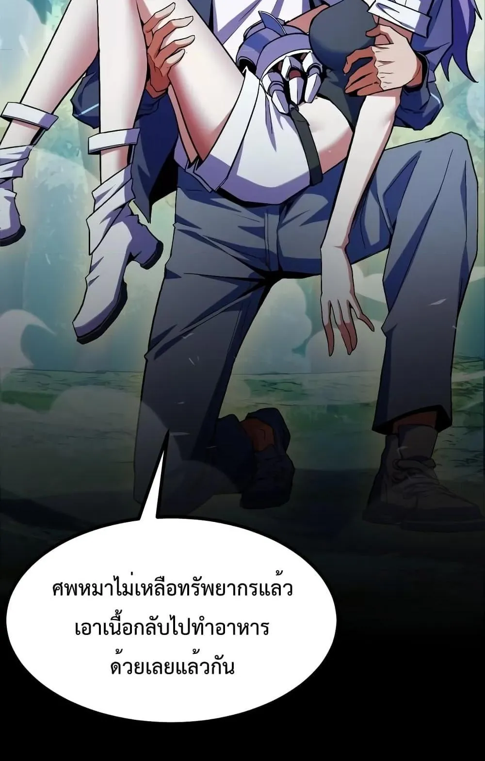 I Level Up By Absorbing Everything ตอนที่ 2 หน้า 21