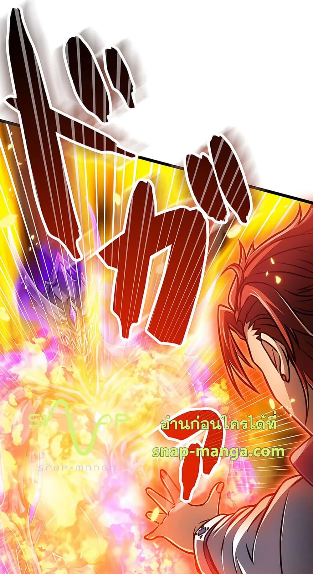 Magic Level 99990000 All-Attribute Great Sage ตอนที่ 4 หน้า 46