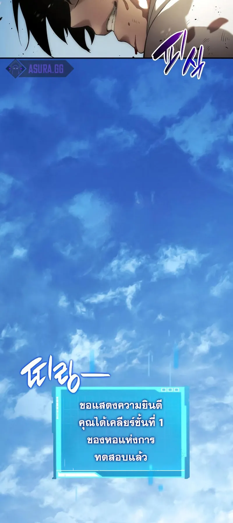 The Boundless Necromancer ตอนที่ 2 หน้า 70