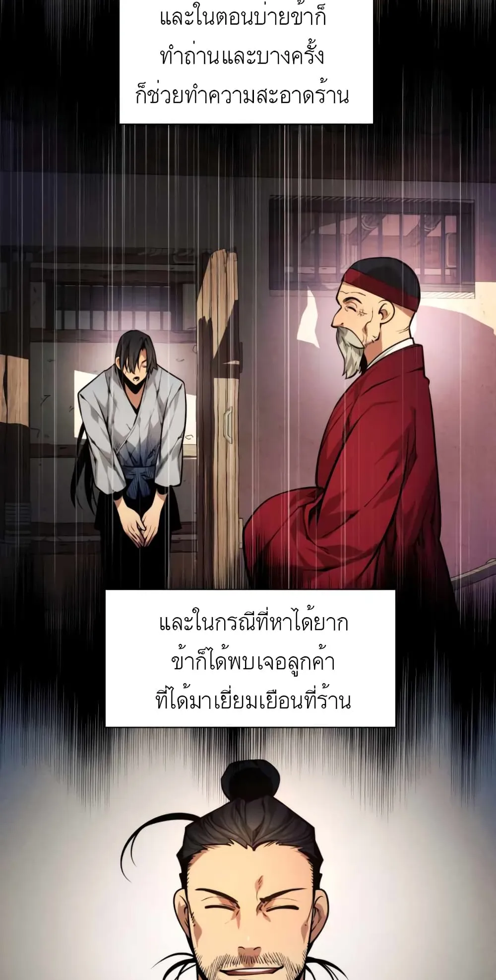 A Modern Man Who Got Transmigrated Into the Murim World ตอนที่ 2 หน้า 10