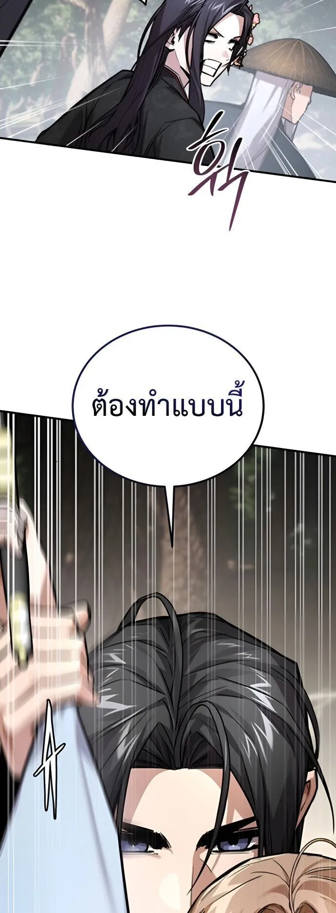 The Demon God ตอนที่ 23 หน้า 30