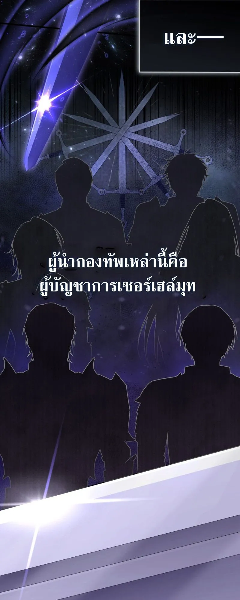 Dukedom’s Legendary Prodigy ตอนที่ 5 หน้า 14