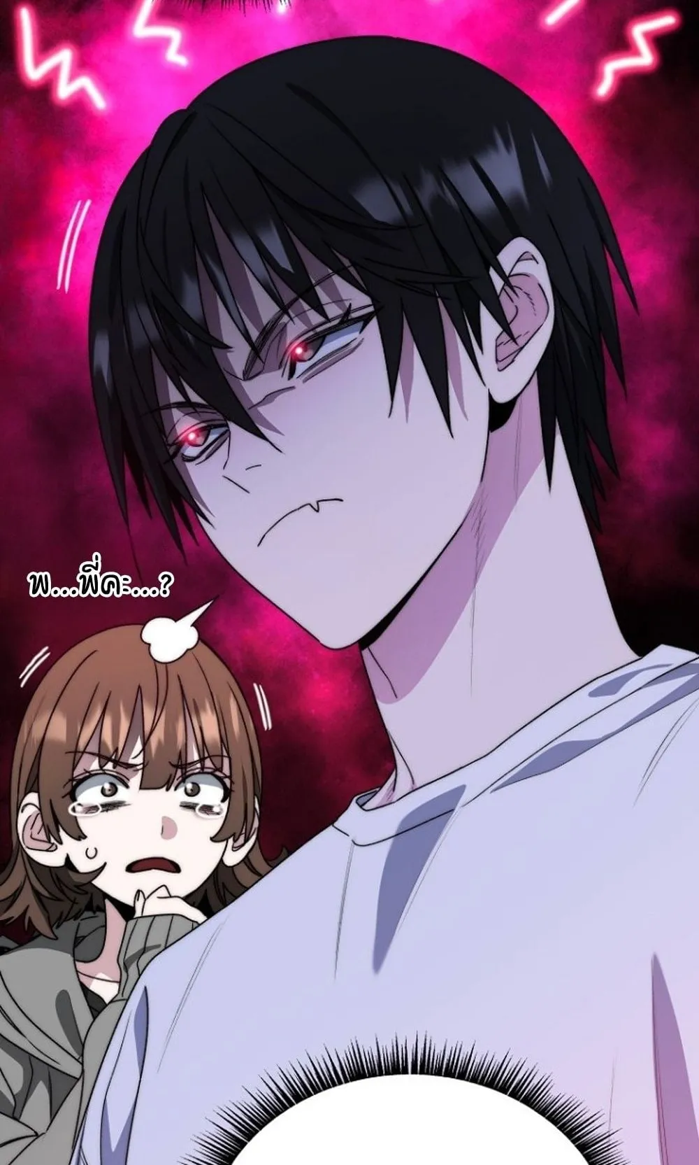 The 18-Year Old Demon King ตอนที่ 1 หน้า 132
