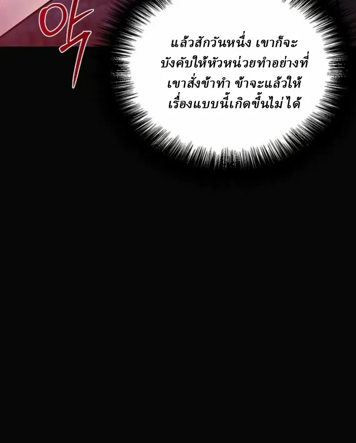 Reborn on the Demonic Cult Battlefield ตอนที่ 1 หน้า 23