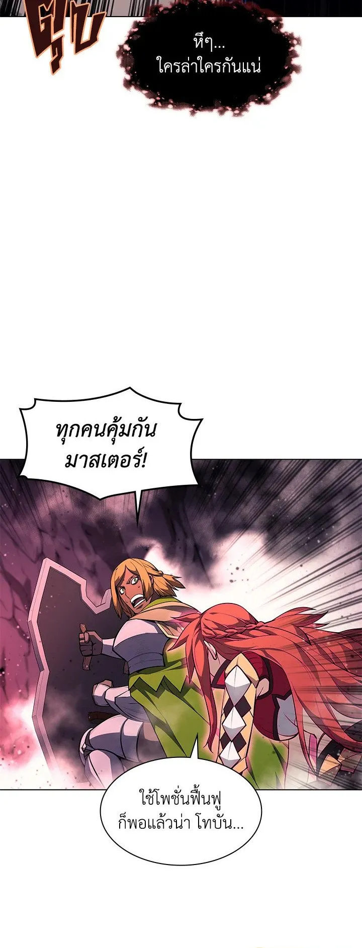 Overgeared ตอนที่ 47 หน้า 30
