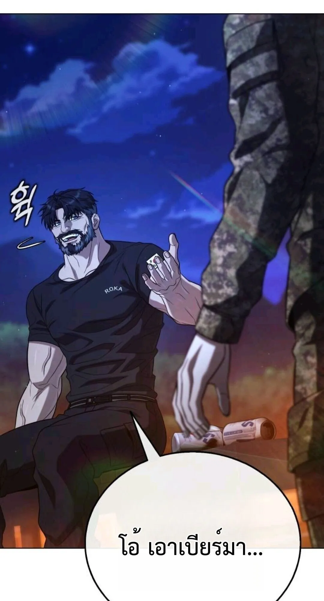 Zombie Papa ตอนที่ 9 หน้า 68