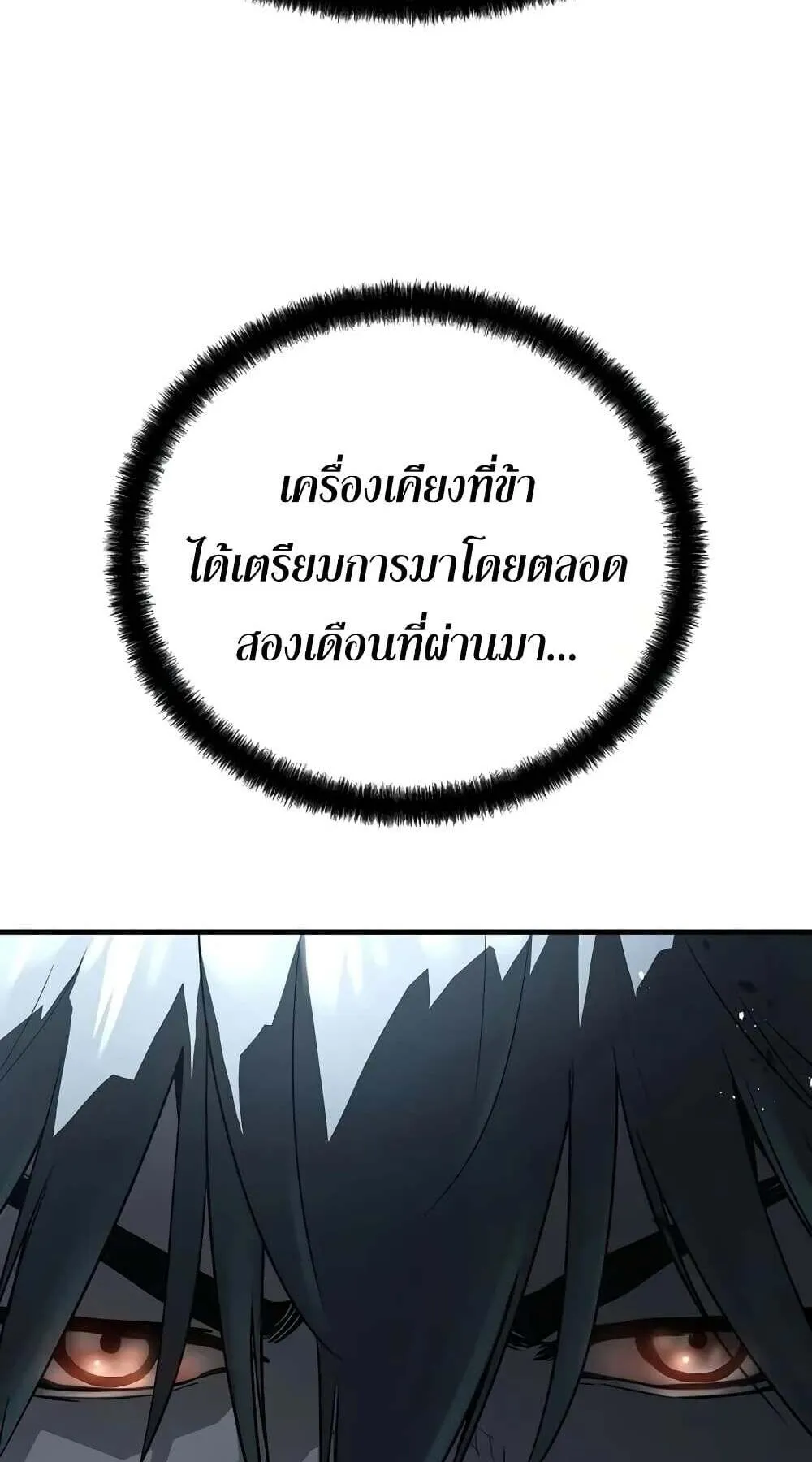Absolute Regression ตอนที่ 51 หน้า 126