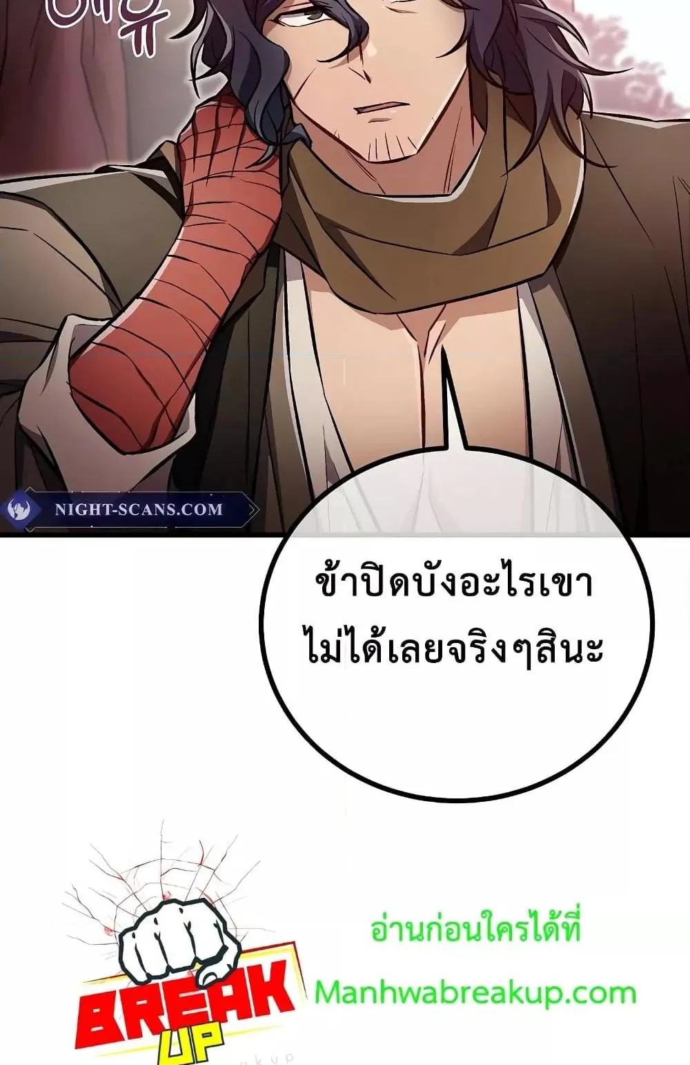 The Twin Swords of the Sima ตอนที่ 21 หน้า 25