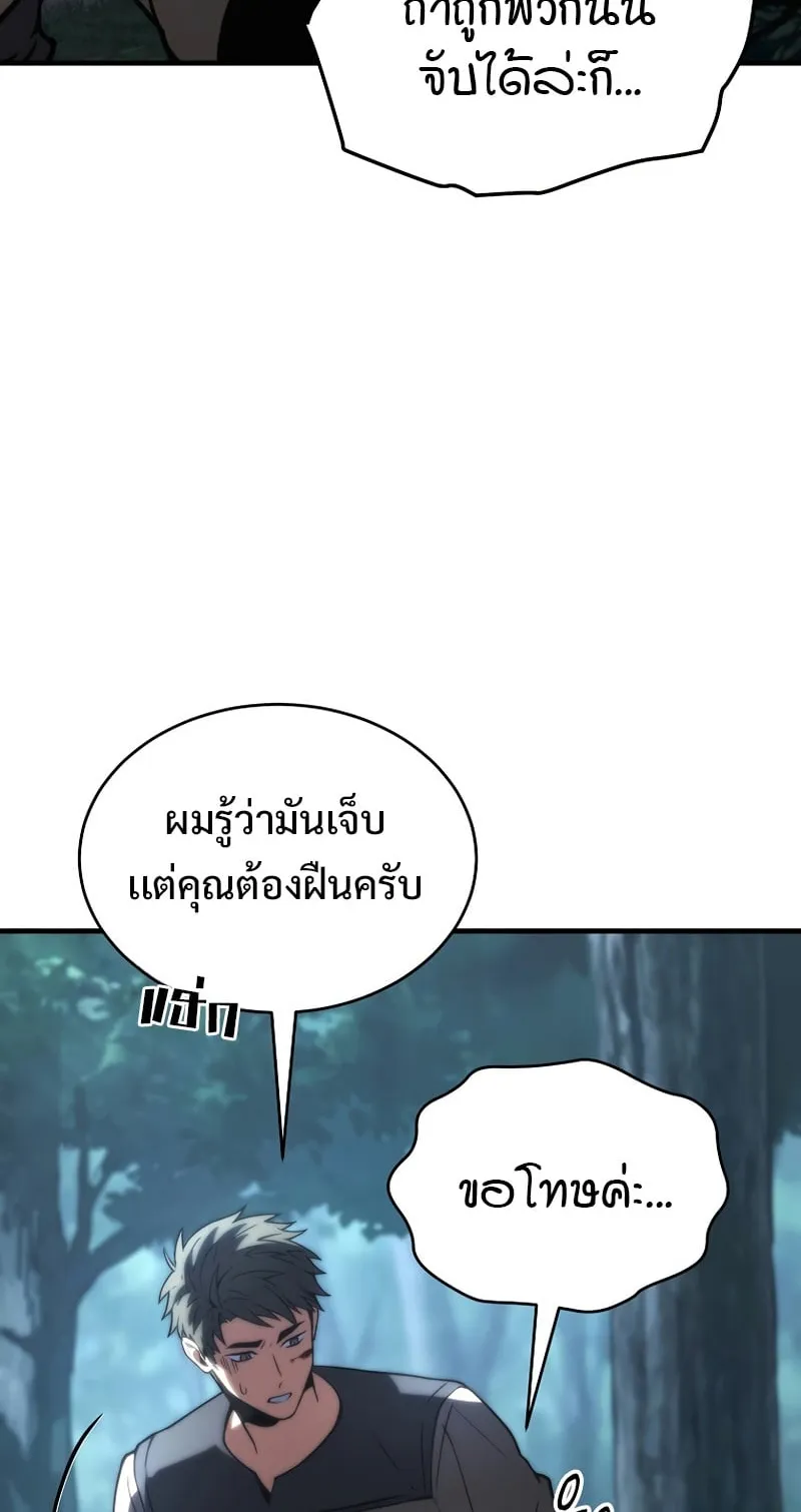 The Max-Level Player 100th Regression ตอนที่ 12 หน้า 61