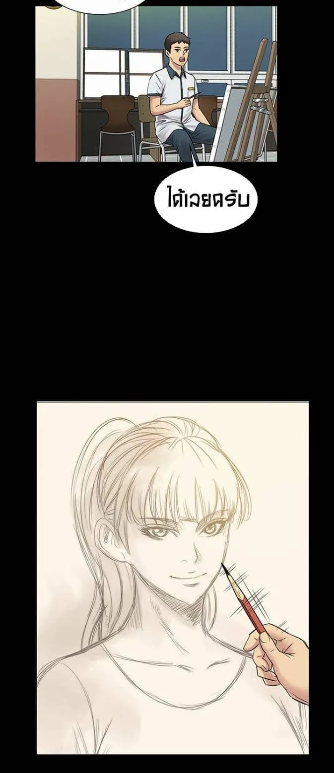Queen Bee ตอนที่ 4 หน้า 52