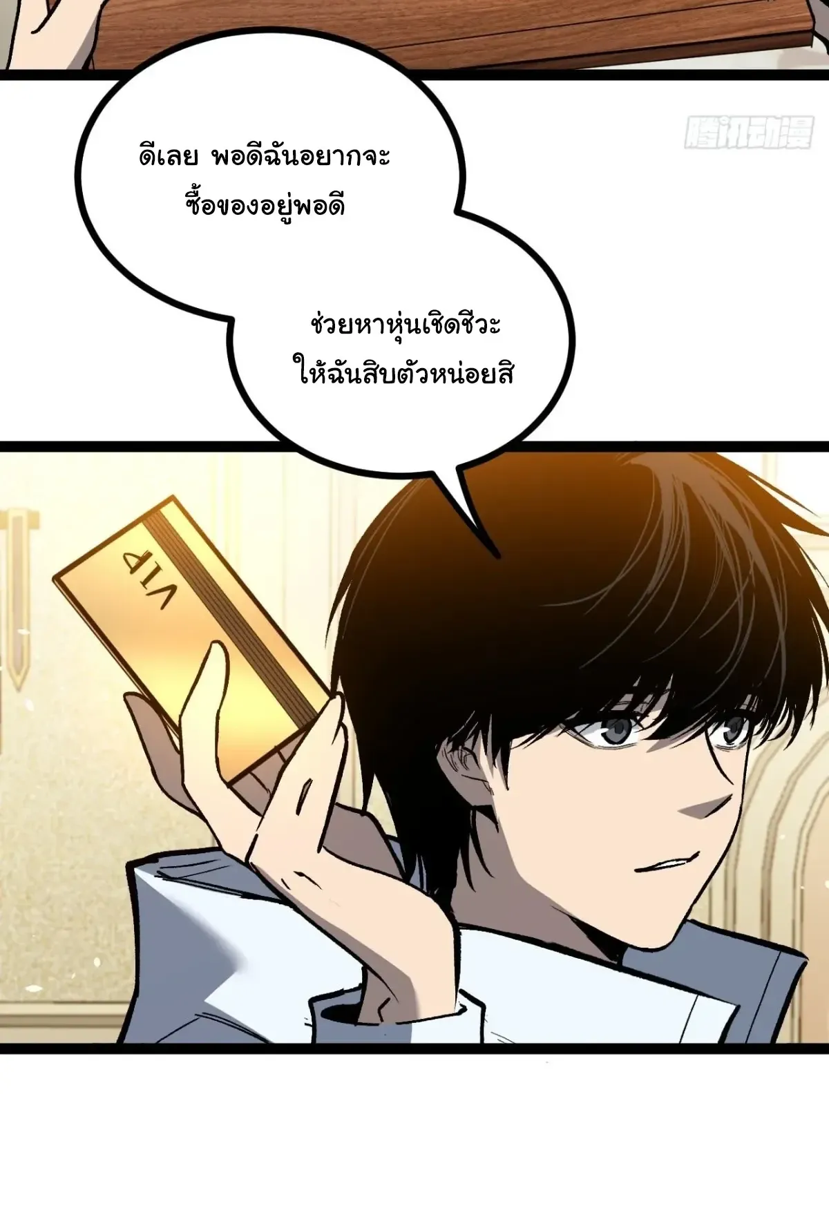 My Healing Skill Can Copy Anything, so I Conquered the Abyss ตอนที่ 13 หน้า 12