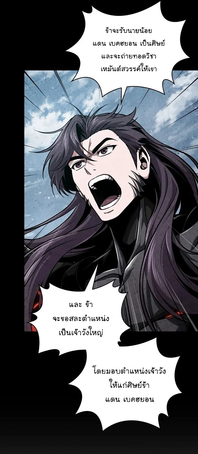 Nano Machine Chapter 276 หน้า 31