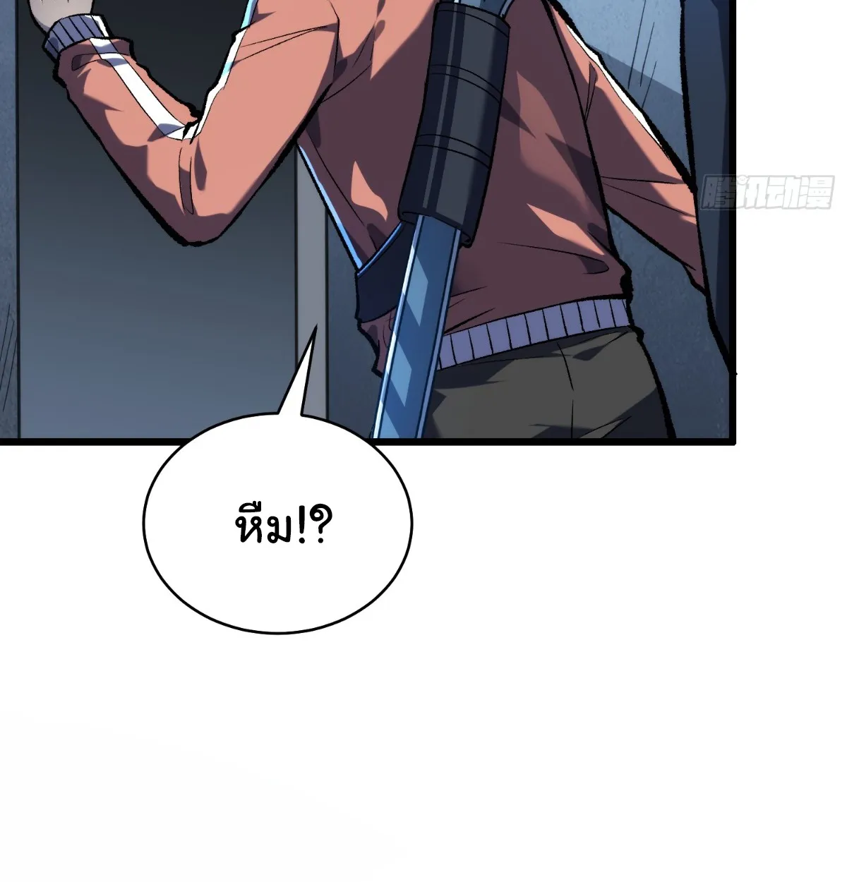 I Will Solo My Way Through This Apocalypse World ตอนที่ 7 หน้า 59