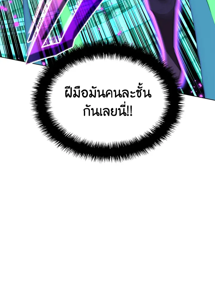Overgeared ตอนที่ 167 หน้า 141