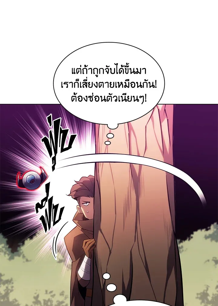 Overgeared ตอนที่ 133 หน้า 11