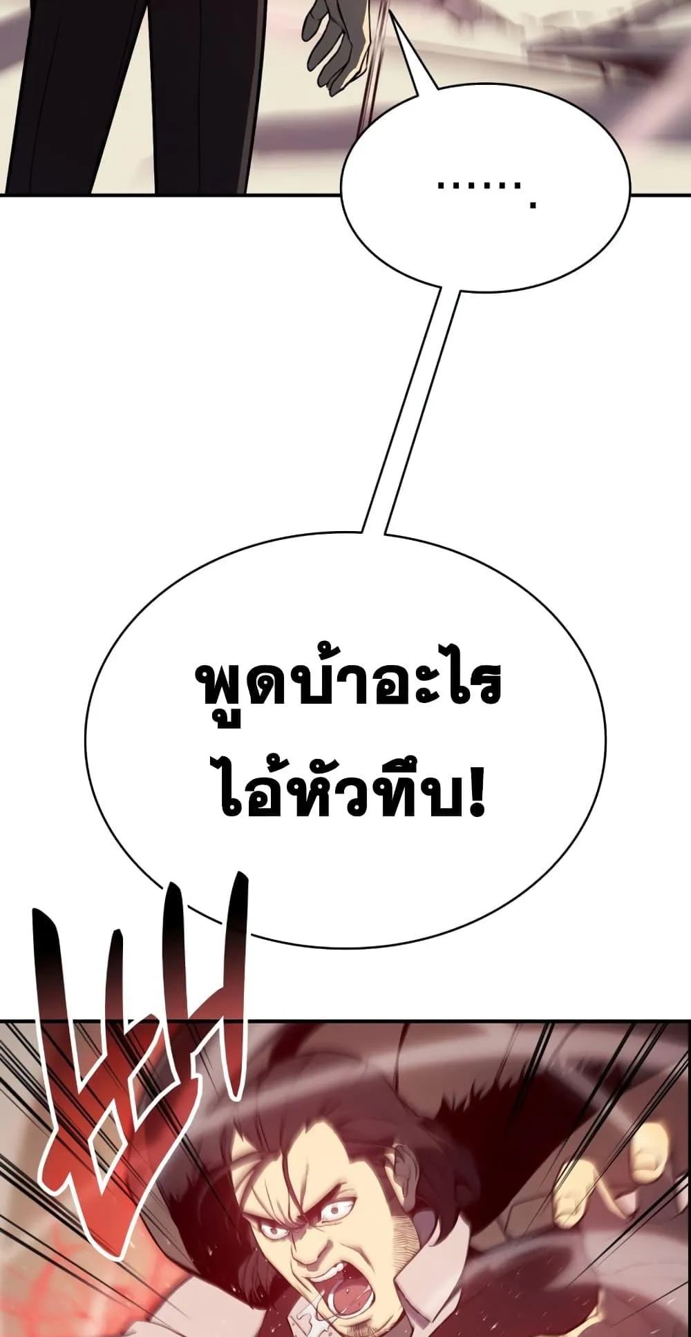 The Return of the Disaster-Class Hero ตอนที่ 9 หน้า 30