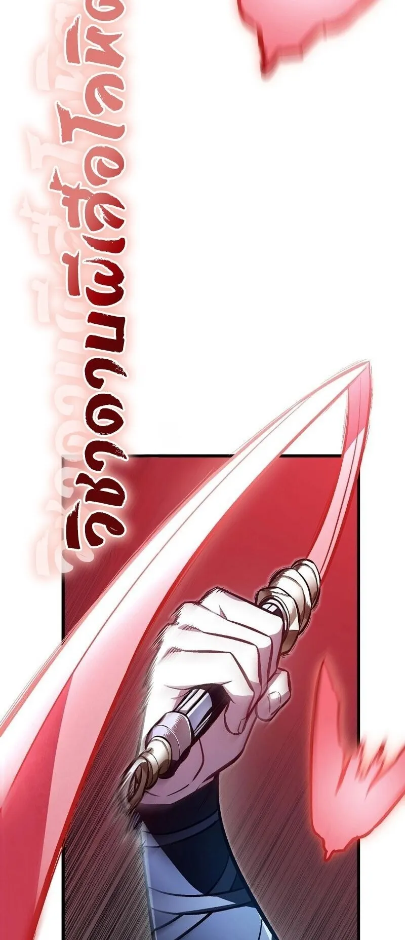The Twin Swords of the Sima ตอนที่ 29 หน้า 44