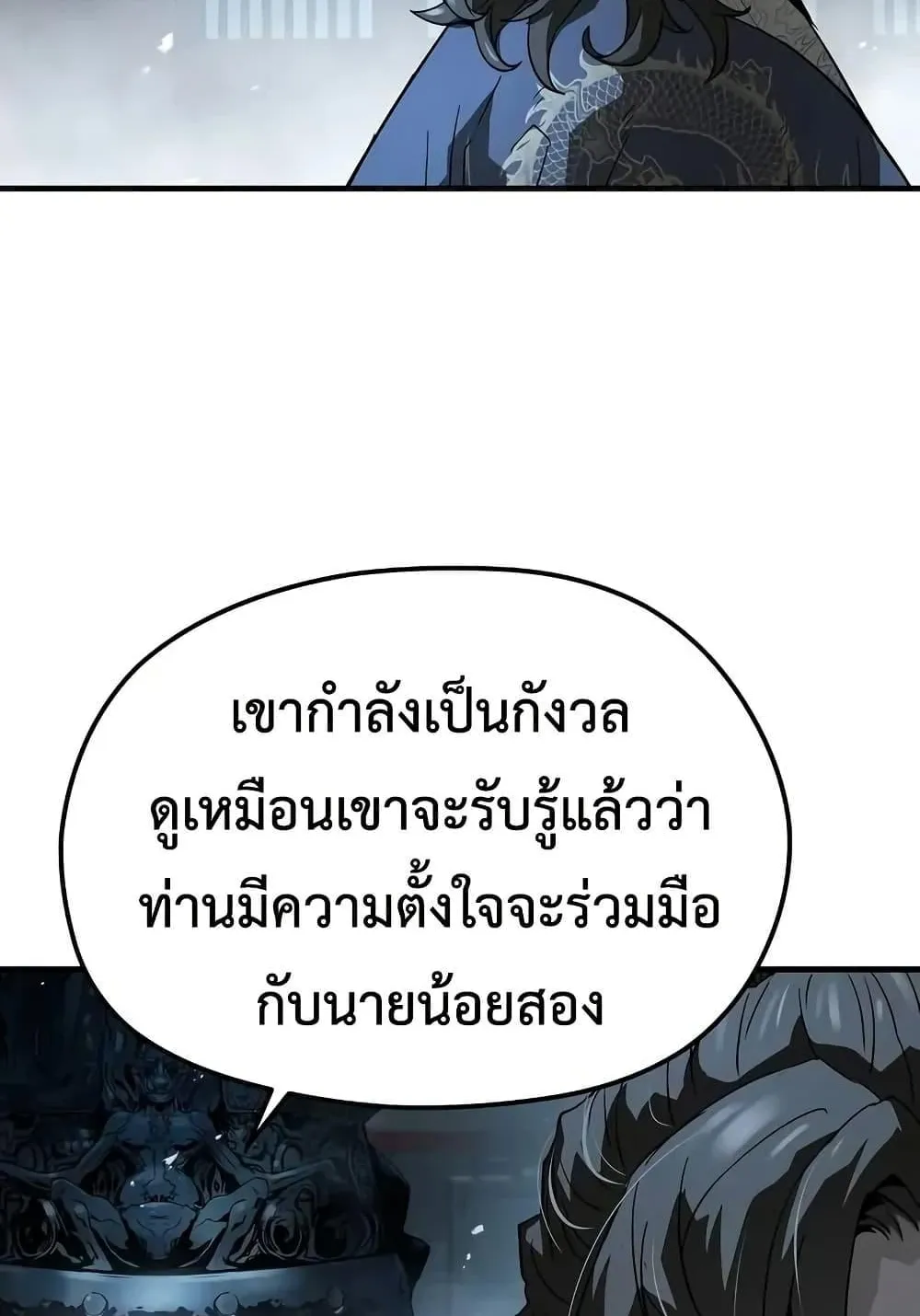 Absolute Regression ตอนที่ 64 หน้า 89