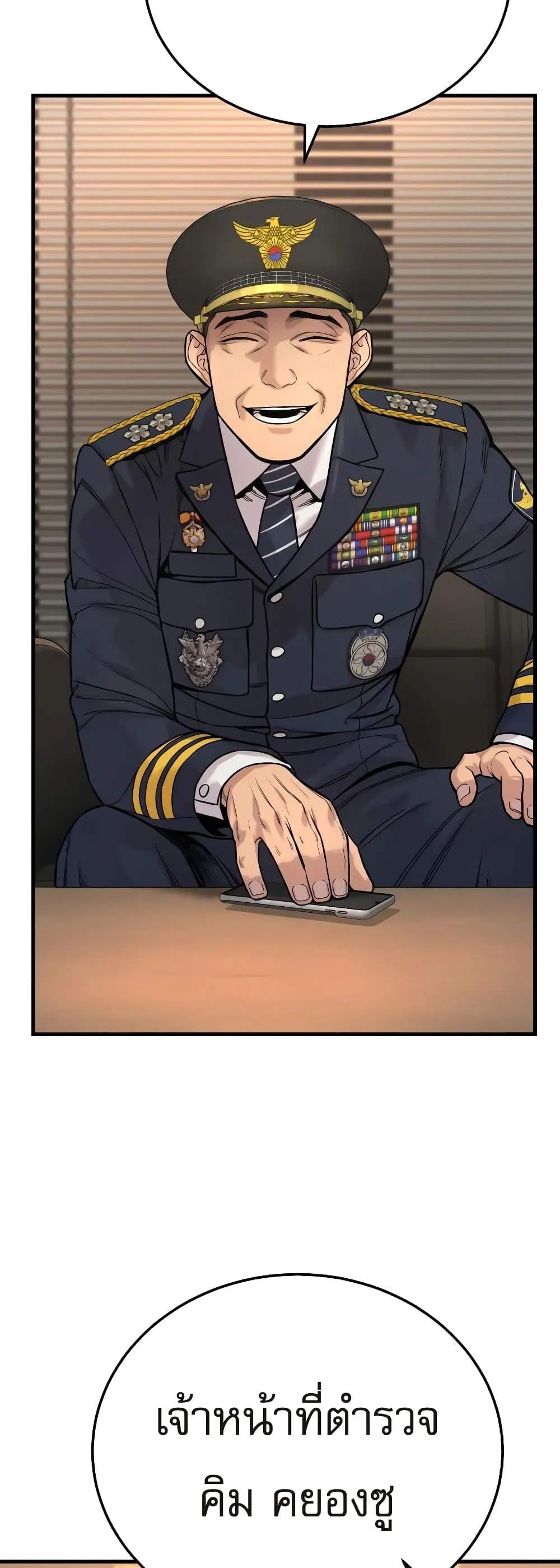 Return of the Bloodthirsty Police ตอนที่ 5 หน้า 78