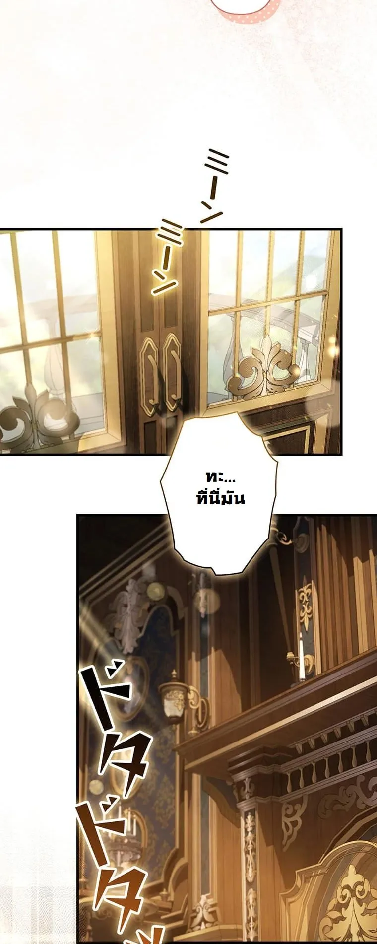 I Became a Cheat-Level Skill Thief ตอนที่ 1 หน้า 113